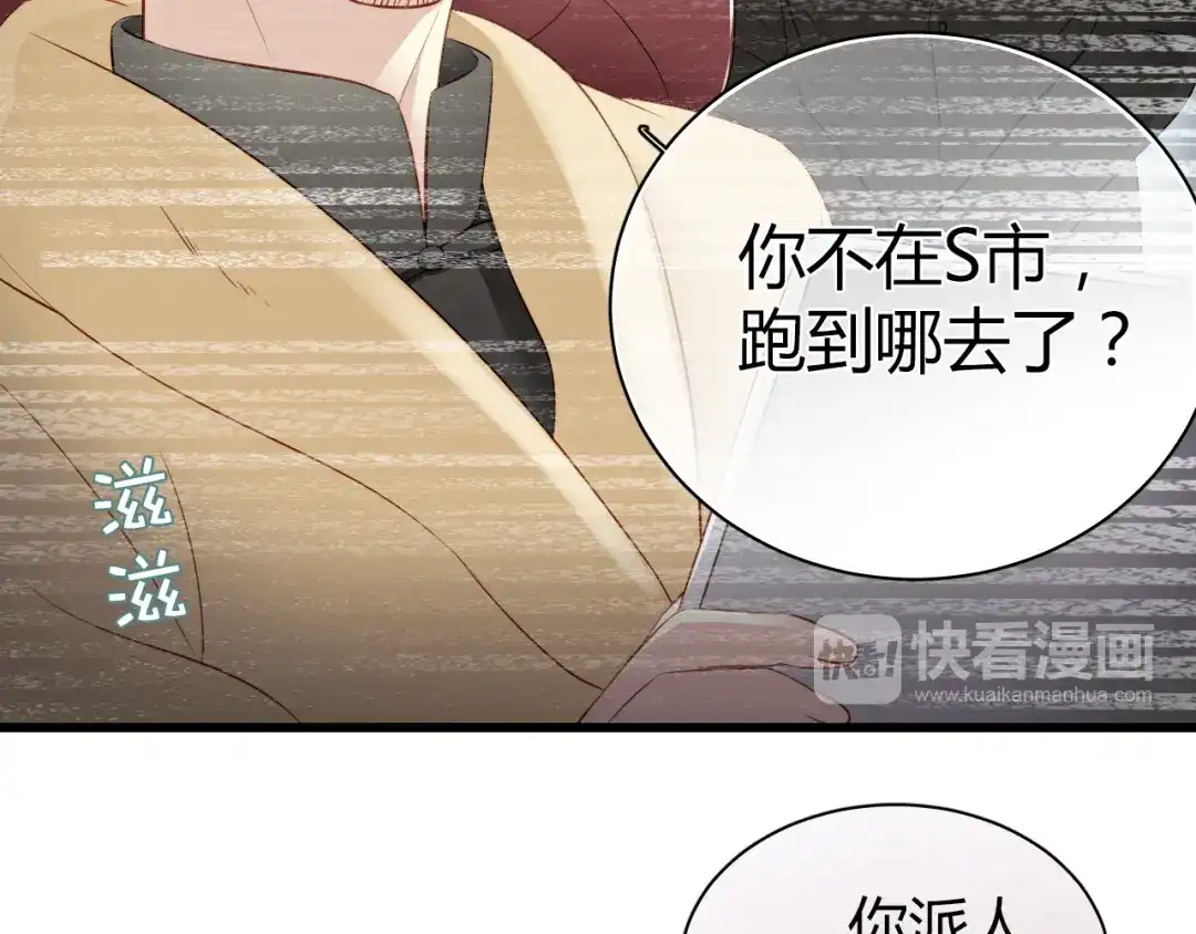 《与爱有关》第27话 我不该期待 第63页