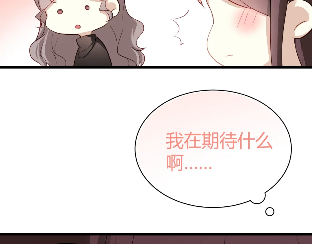 《与爱有关》第27话 我不该期待 第44页