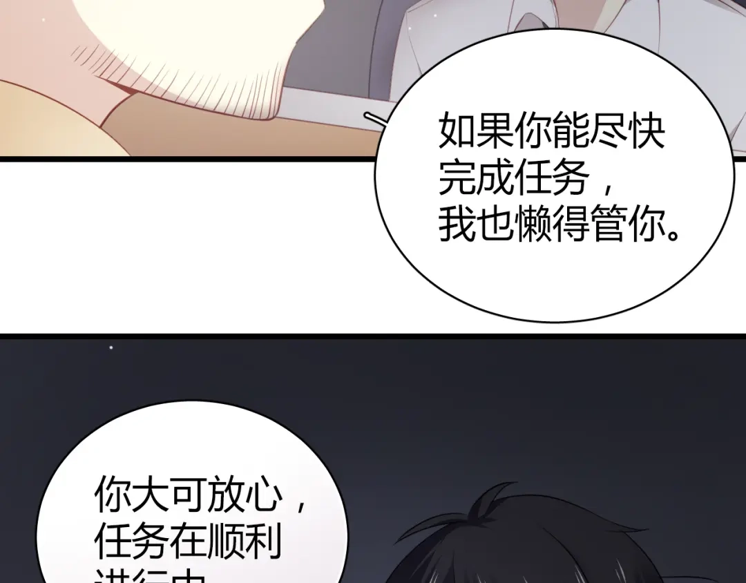 《与爱有关》第27话 我不该期待 第65页