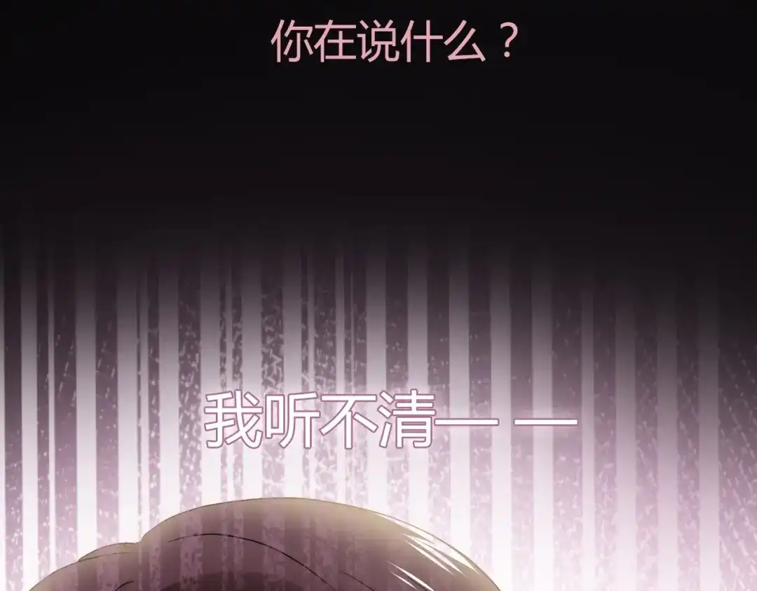 《与爱有关》第28话 我不会跟你回去的 第24页