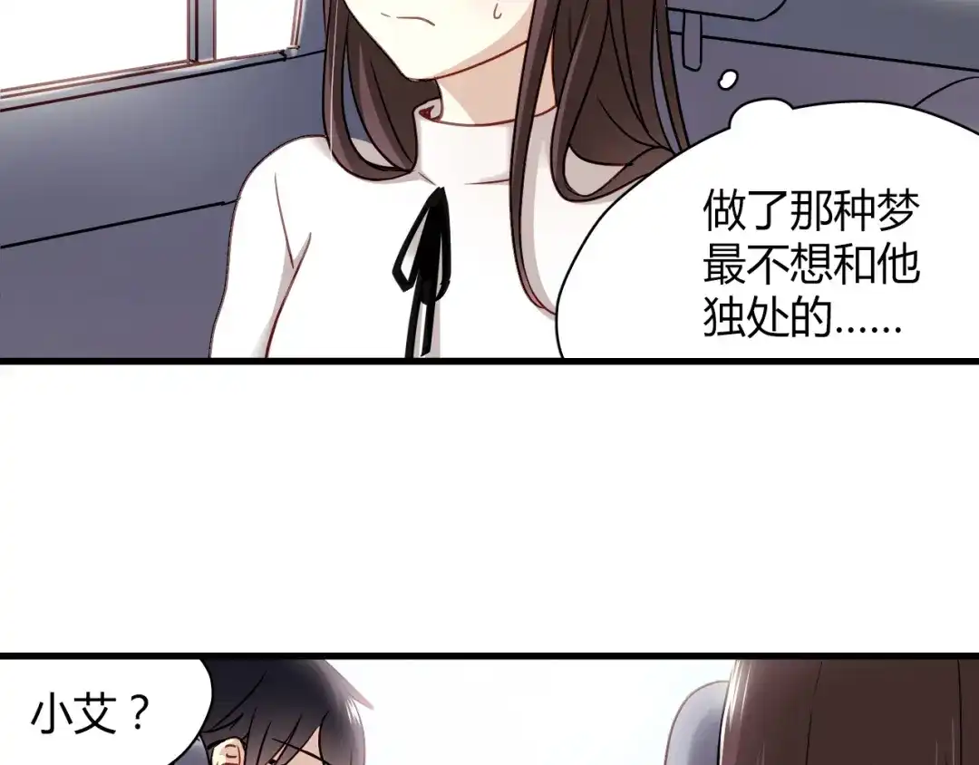 《与爱有关》第28话 我不会跟你回去的 第65页