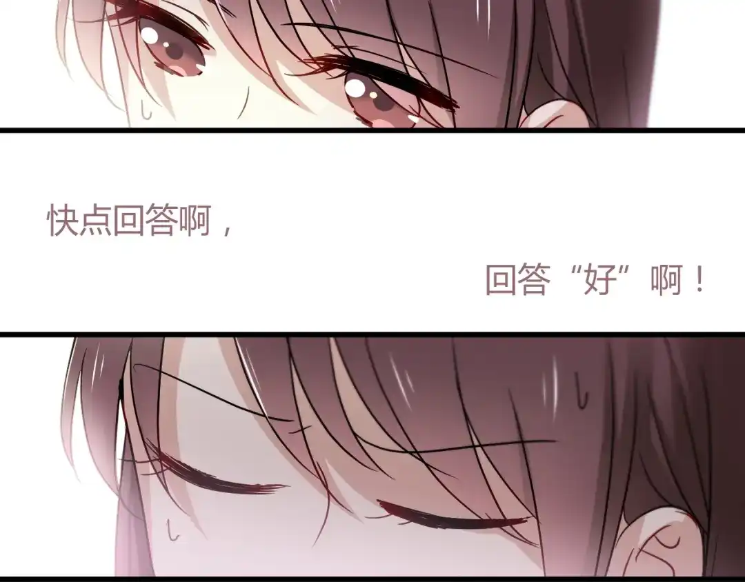 《与爱有关》第28话 我不会跟你回去的 第69页