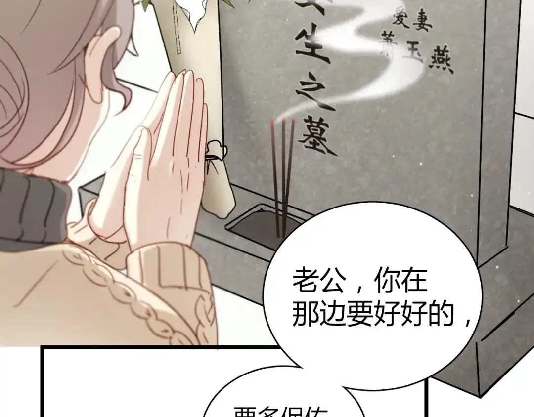 《与爱有关》第28话 我不会跟你回去的 第34页