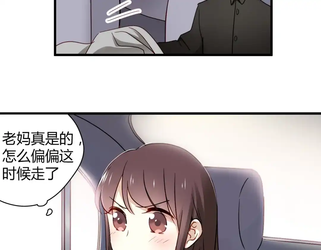 《与爱有关》第28话 我不会跟你回去的 第64页