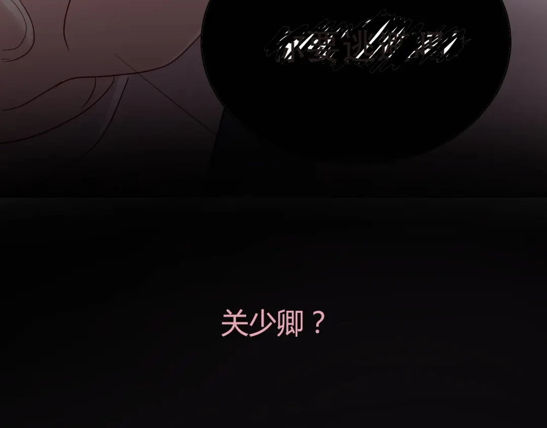 《与爱有关》第28话 我不会跟你回去的 第23页