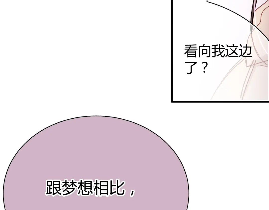 《与爱有关》第28话 我不会跟你回去的 第10页