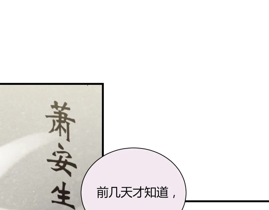 《与爱有关》第28话 我不会跟你回去的 第44页