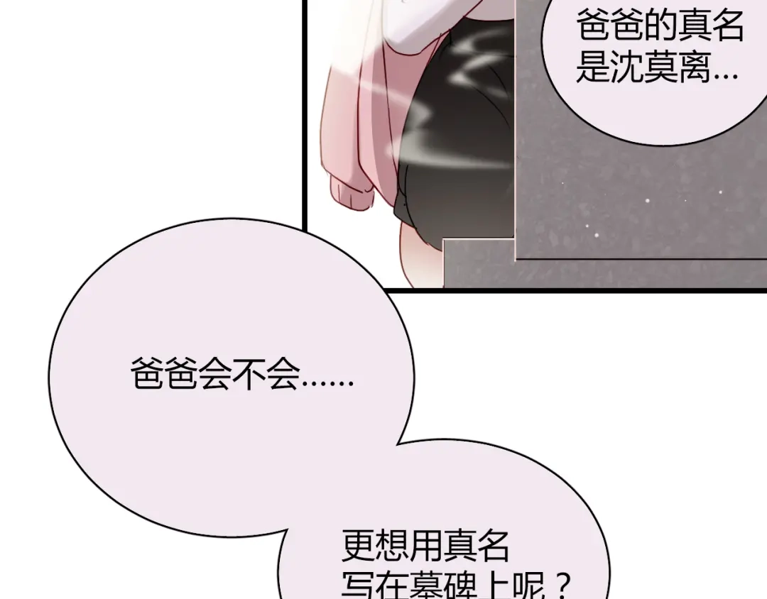 《与爱有关》第28话 我不会跟你回去的 第46页