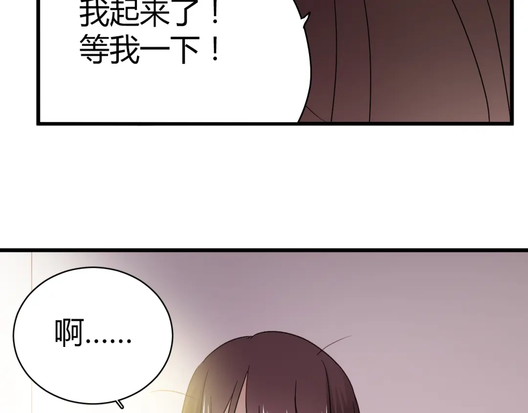 《与爱有关》第28话 我不会跟你回去的 第28页