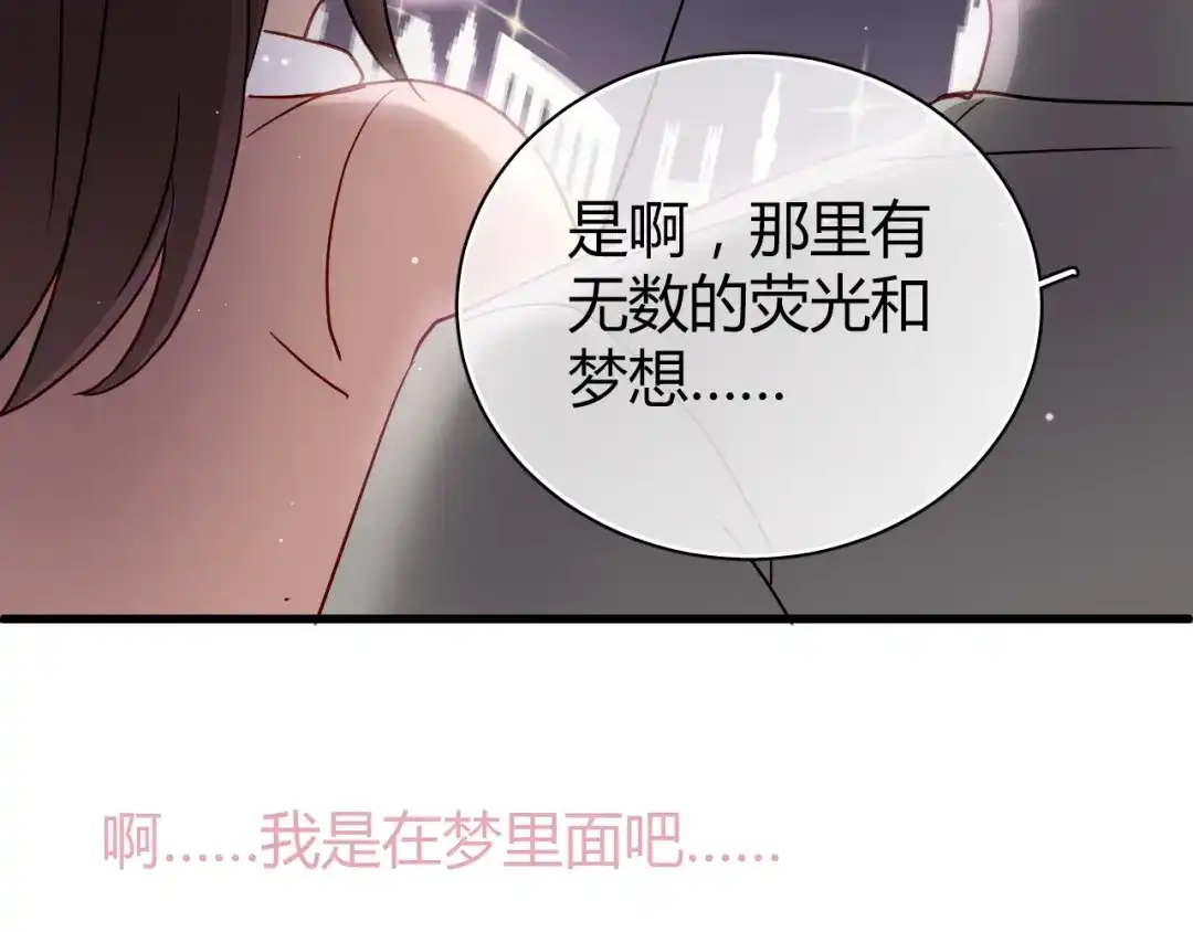 《与爱有关》第28话 我不会跟你回去的 第7页
