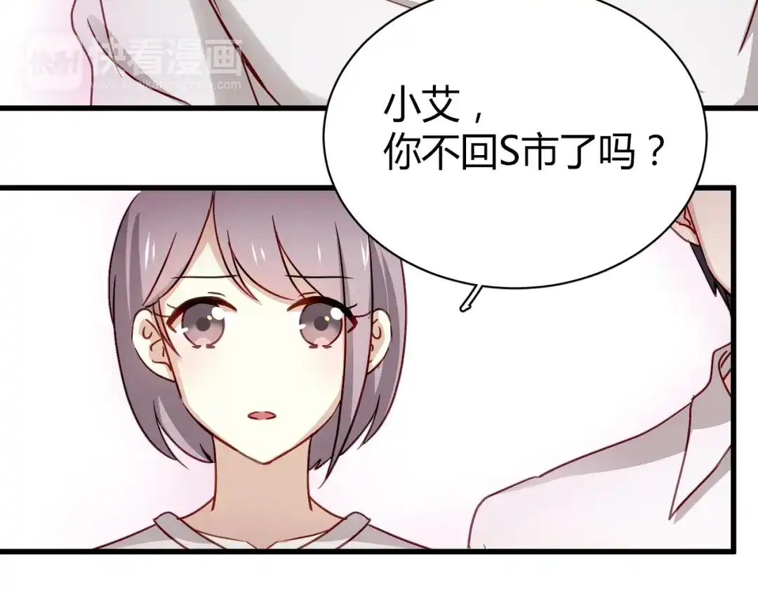 《与爱有关》第28话 我不会跟你回去的 第18页