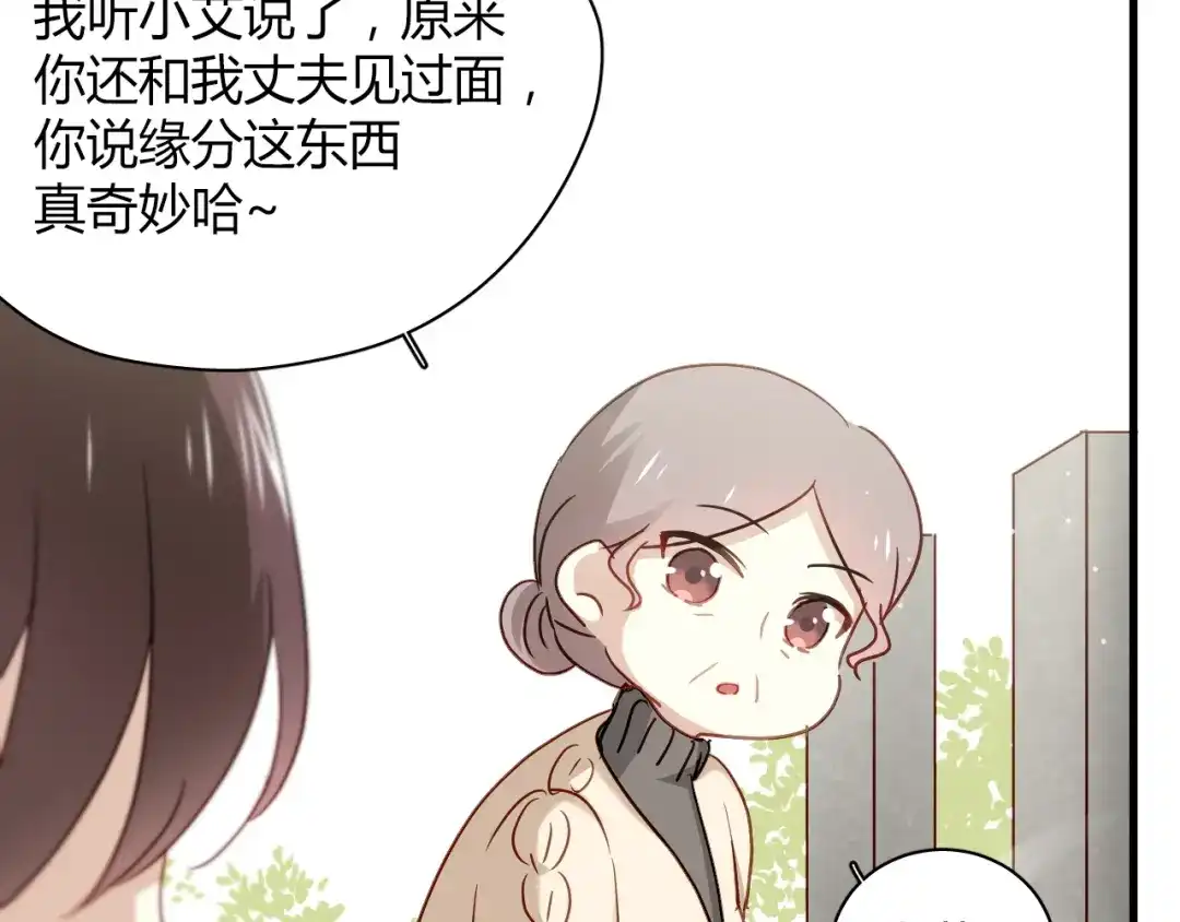 《与爱有关》第28话 我不会跟你回去的 第38页