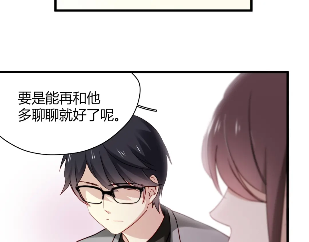 《与爱有关》第28话 我不会跟你回去的 第54页