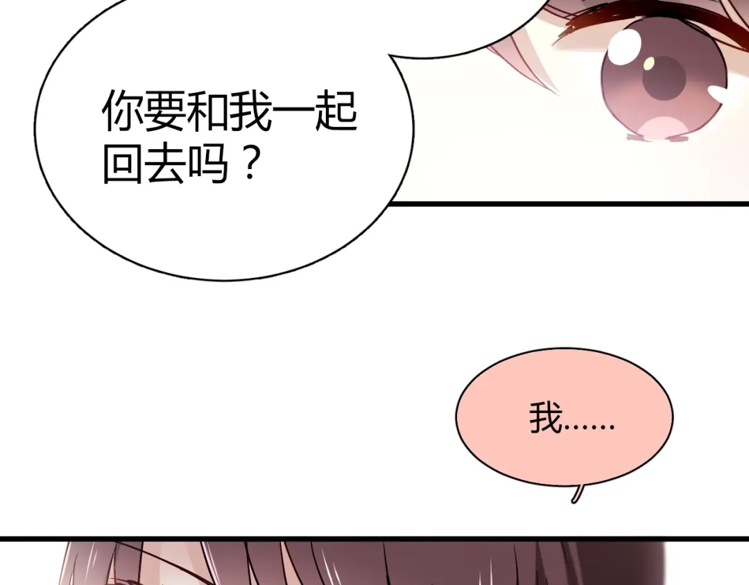 《与爱有关》第28话 我不会跟你回去的 第68页