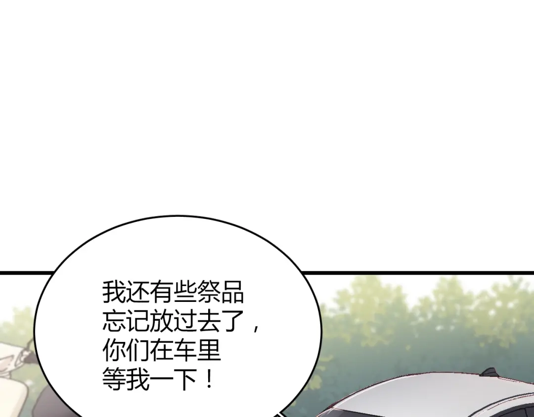 《与爱有关》第28话 我不会跟你回去的 第61页