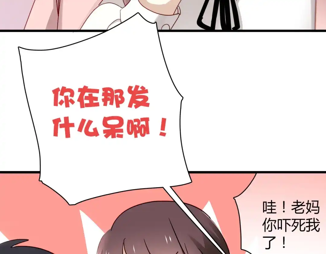 《与爱有关》第28话 我不会跟你回去的 第41页