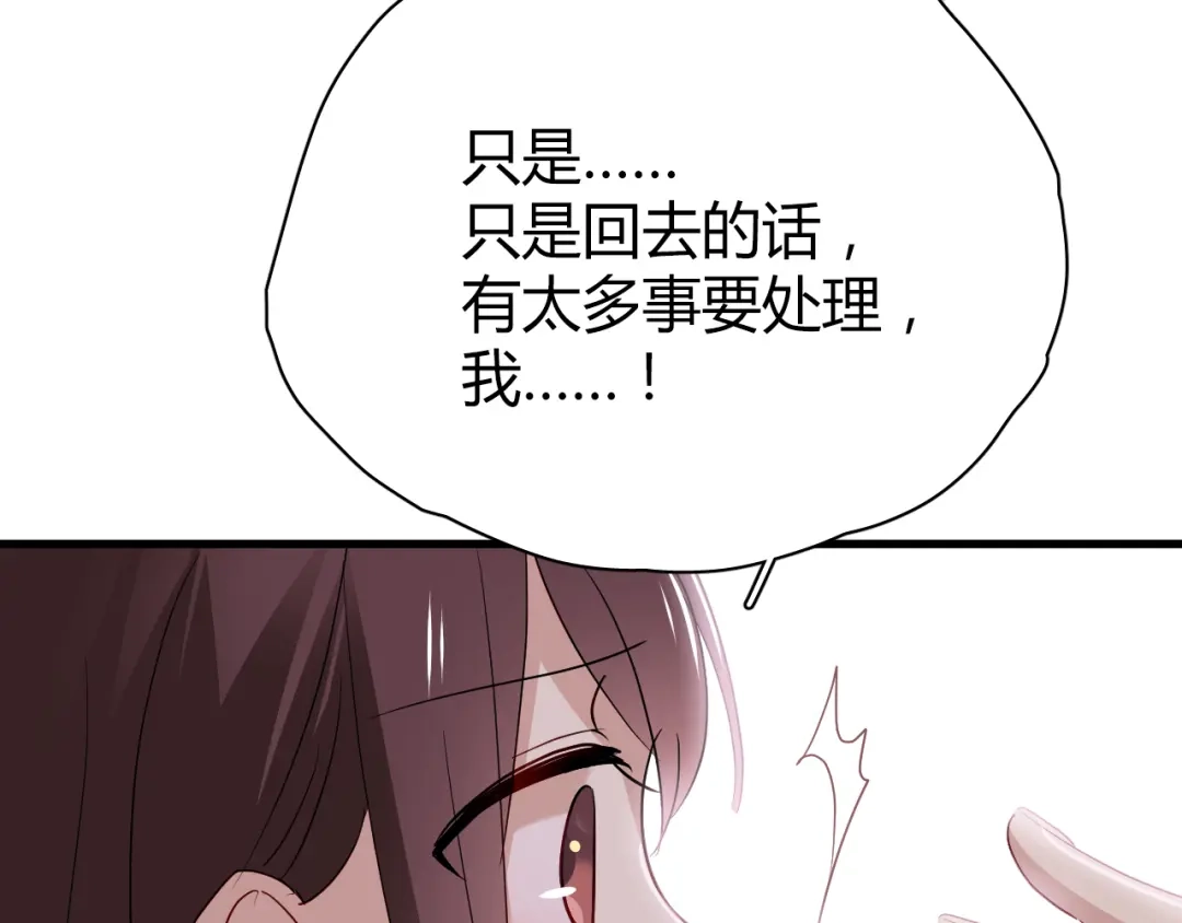 《与爱有关》第28话 我不会跟你回去的 第20页