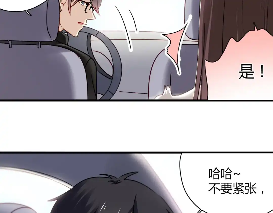 《与爱有关》第28话 我不会跟你回去的 第66页