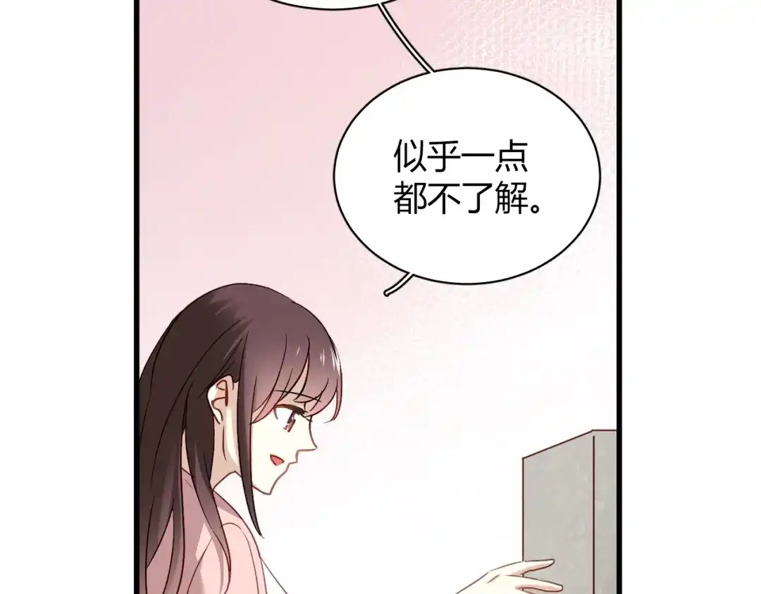 《与爱有关》第28话 我不会跟你回去的 第52页