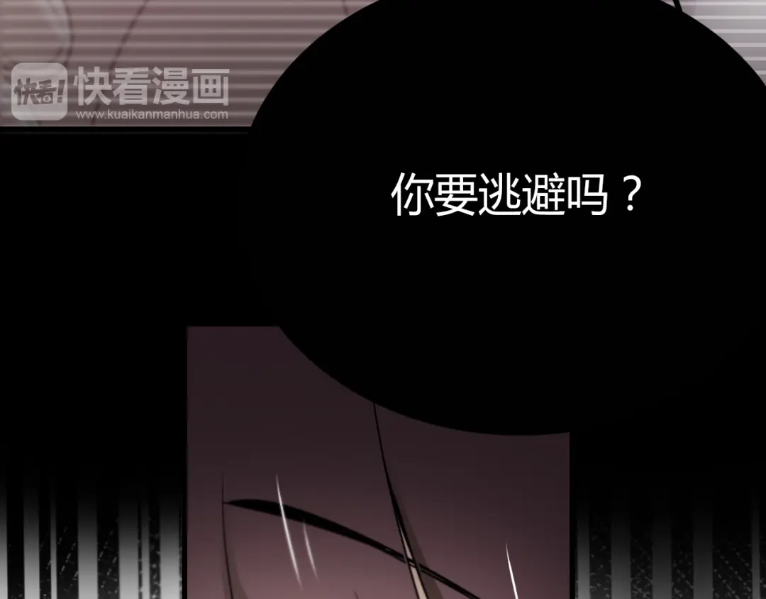 《与爱有关》第28话 我不会跟你回去的 第72页