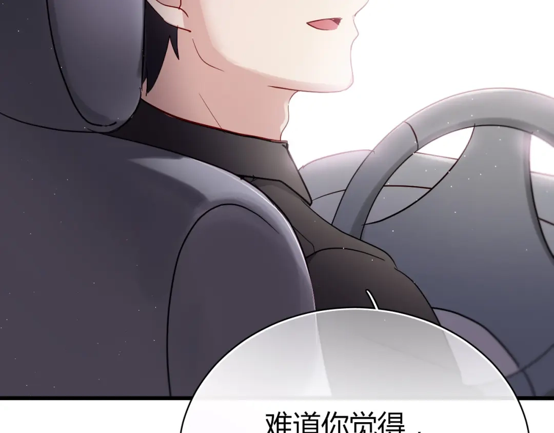 《与爱有关》第29话 第一次听你夸我 第13页
