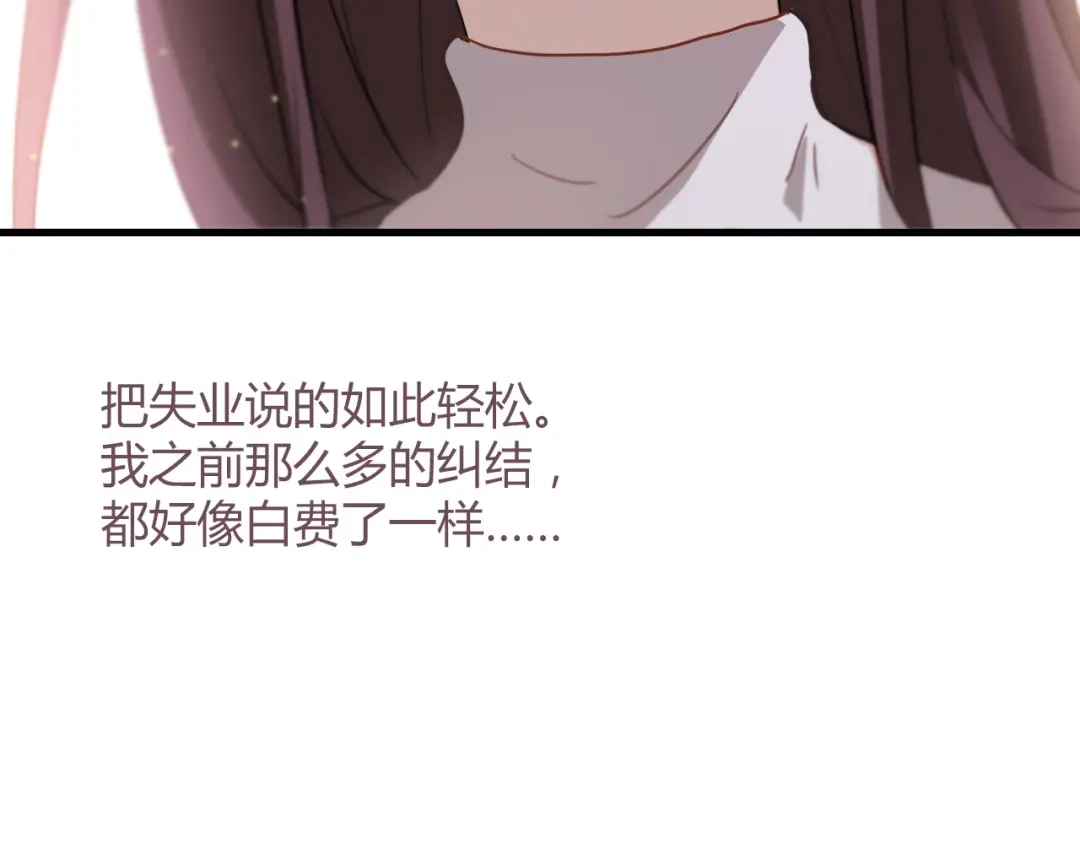 《与爱有关》第29话 第一次听你夸我 第16页