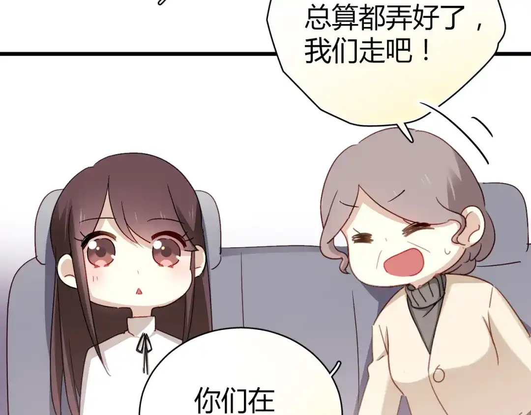《与爱有关》第29话 第一次听你夸我 第26页