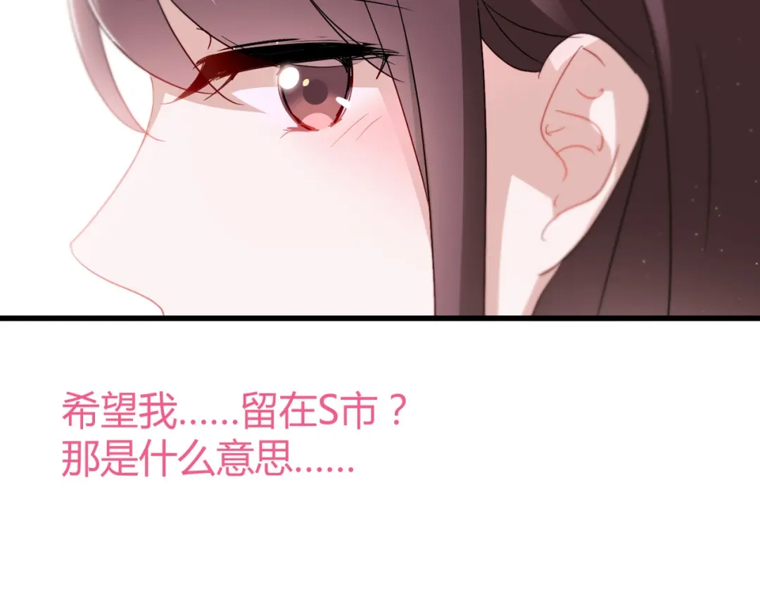 《与爱有关》第29话 第一次听你夸我 第29页