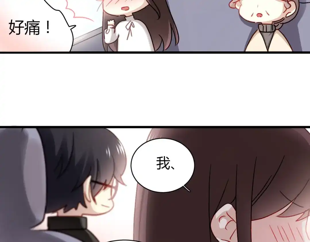 《与爱有关》第29话 第一次听你夸我 第34页