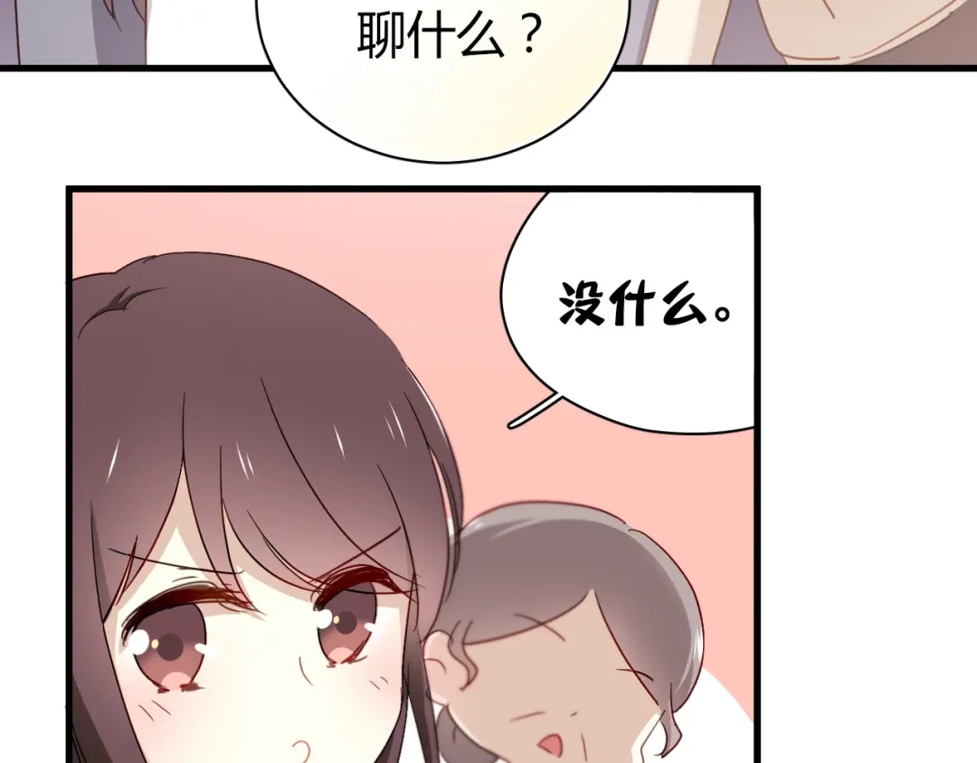 《与爱有关》第29话 第一次听你夸我 第27页