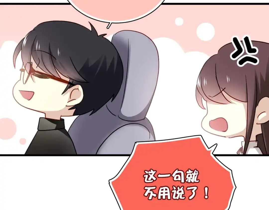 《与爱有关》第29话 第一次听你夸我 第20页