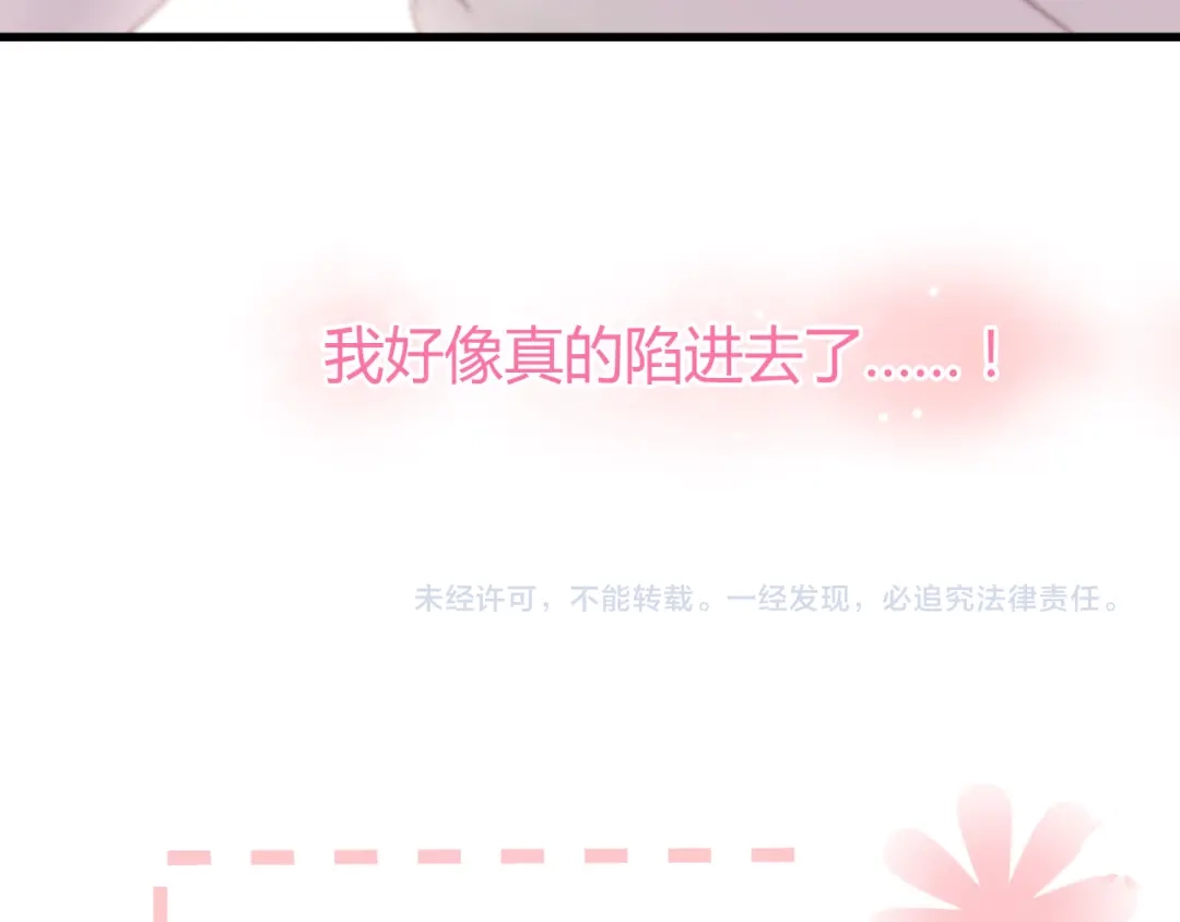 《与爱有关》第29话 第一次听你夸我 第38页