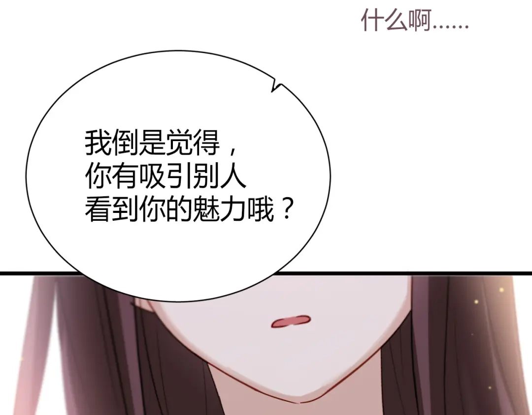 《与爱有关》第29话 第一次听你夸我 第15页