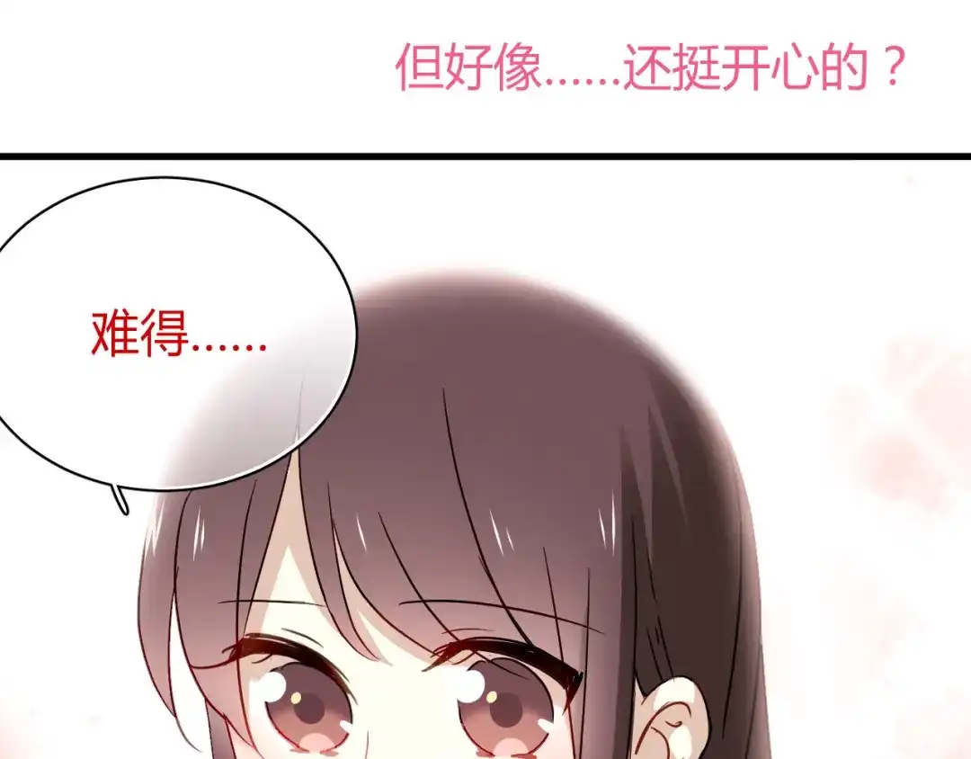 《与爱有关》第29话 第一次听你夸我 第17页