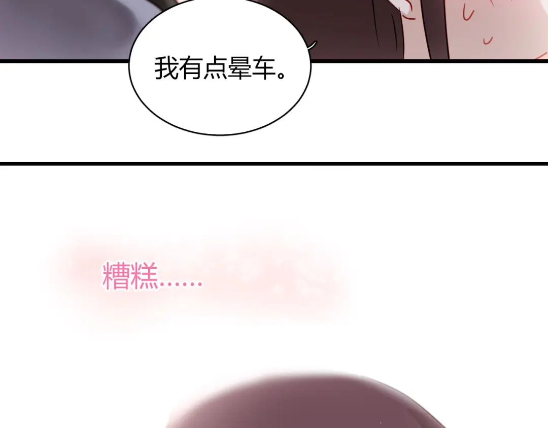 《与爱有关》第29话 第一次听你夸我 第35页