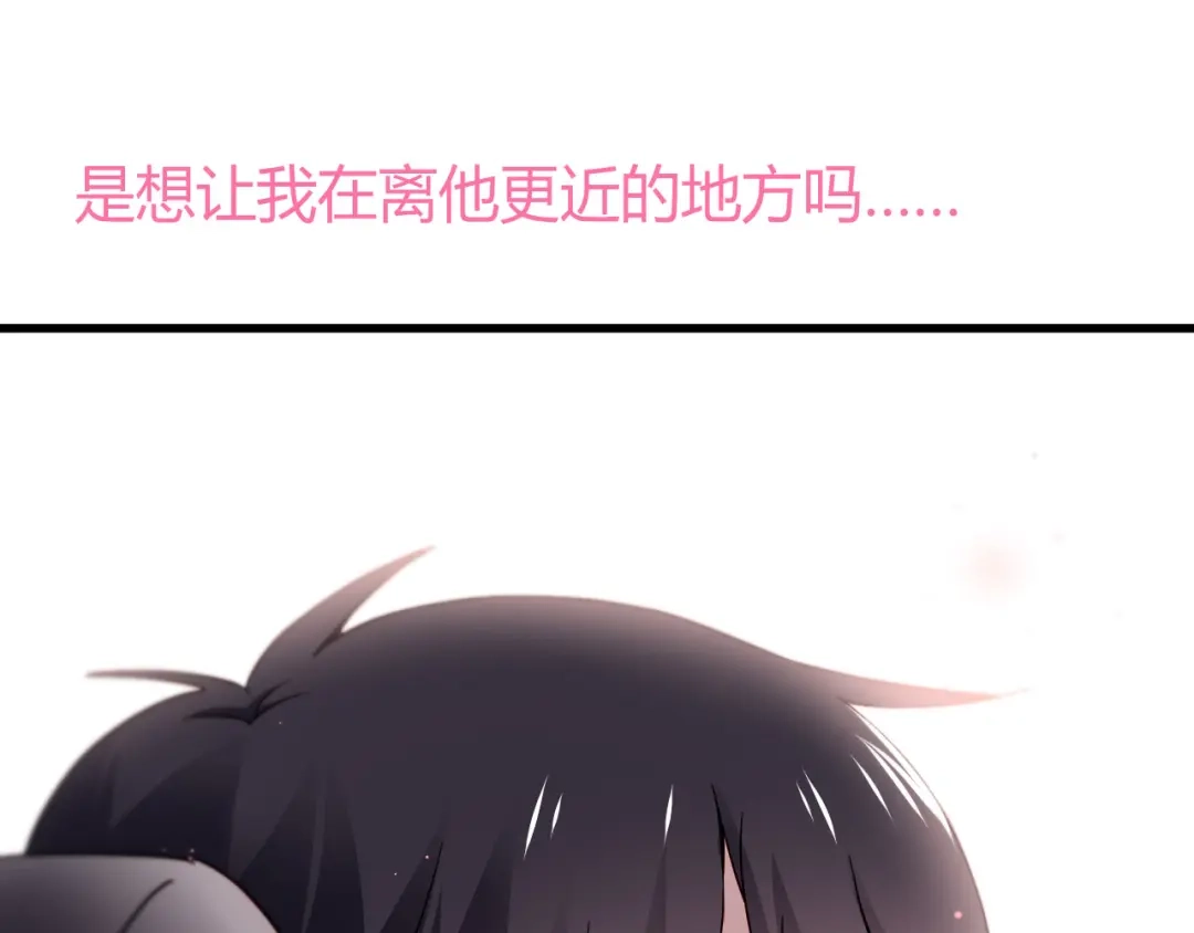 《与爱有关》第29话 第一次听你夸我 第31页
