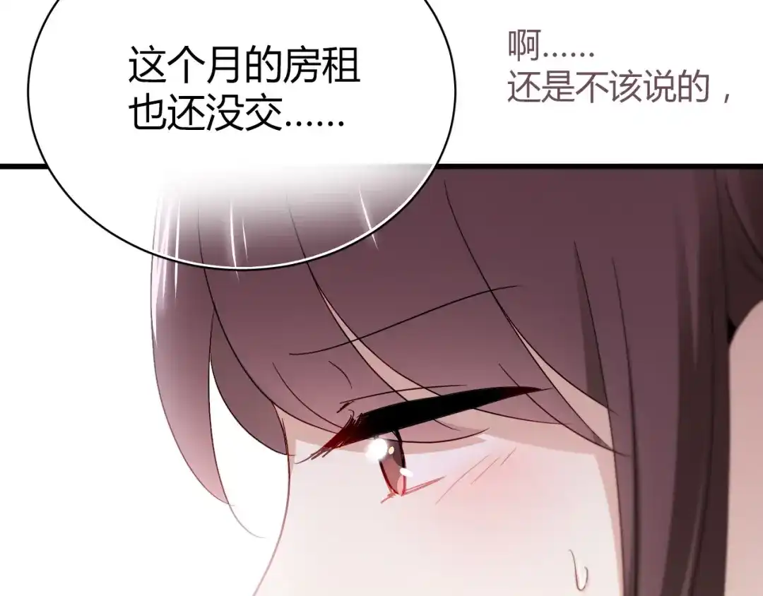 《与爱有关》第29话 第一次听你夸我 第6页