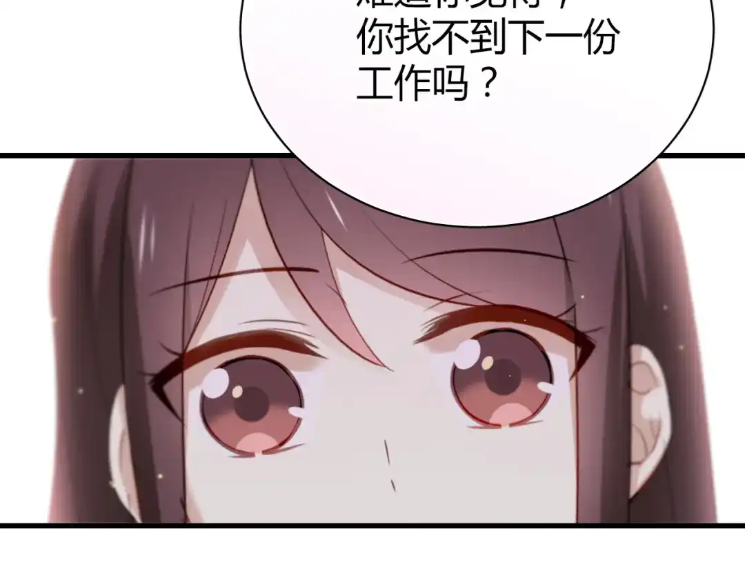 《与爱有关》第29话 第一次听你夸我 第14页