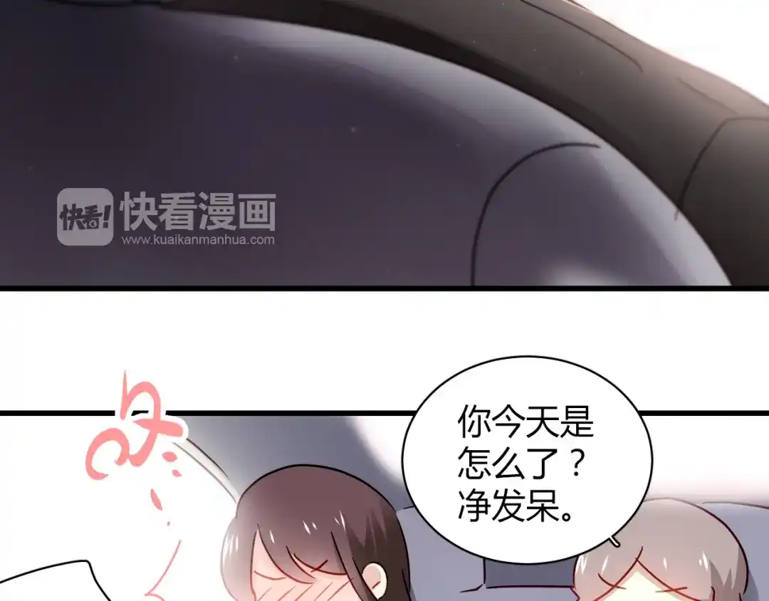《与爱有关》第29话 第一次听你夸我 第33页