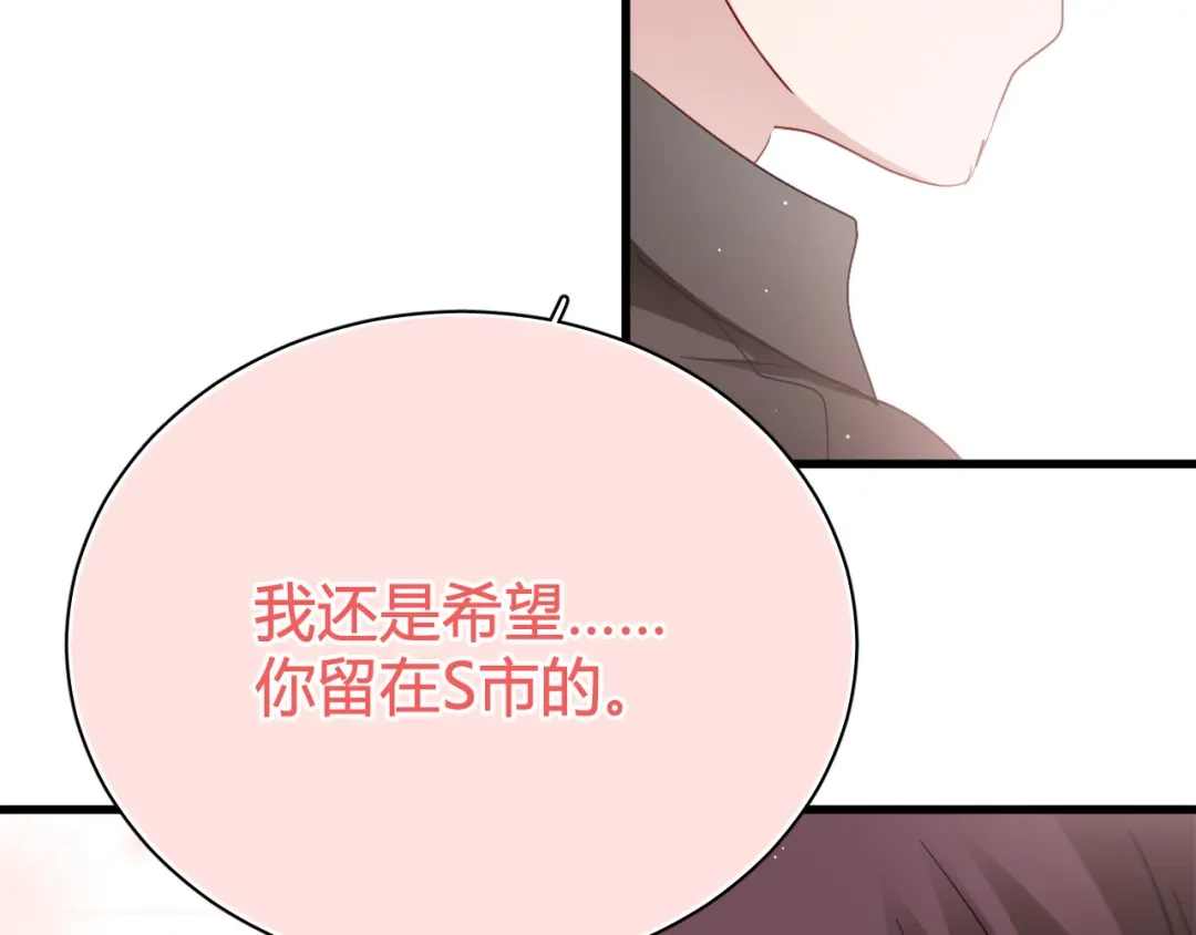《与爱有关》第29话 第一次听你夸我 第23页