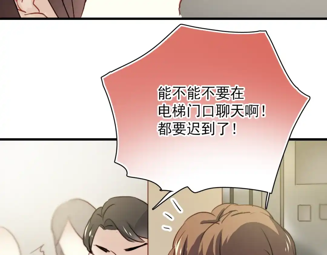 《与爱有关》第3话 你怎么在这？ 第19页