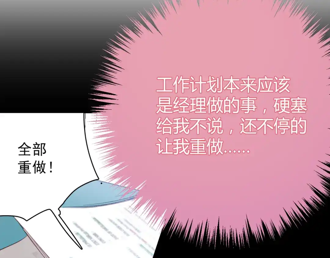 《与爱有关》第3话 你怎么在这？ 第46页