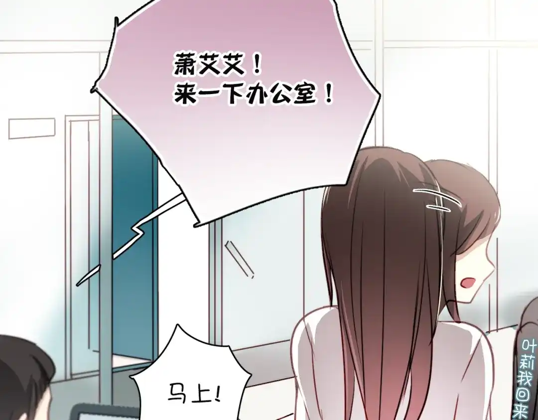 《与爱有关》第3话 你怎么在这？ 第39页