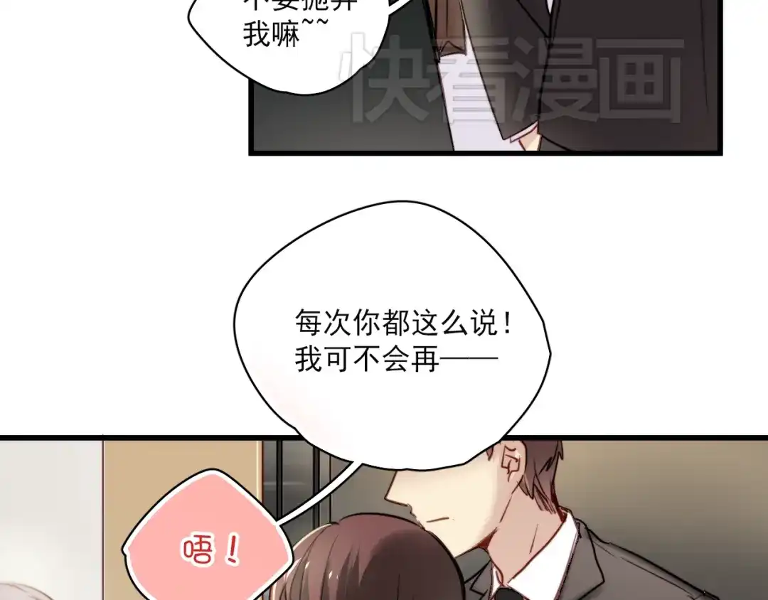《与爱有关》第3话 你怎么在这？ 第13页