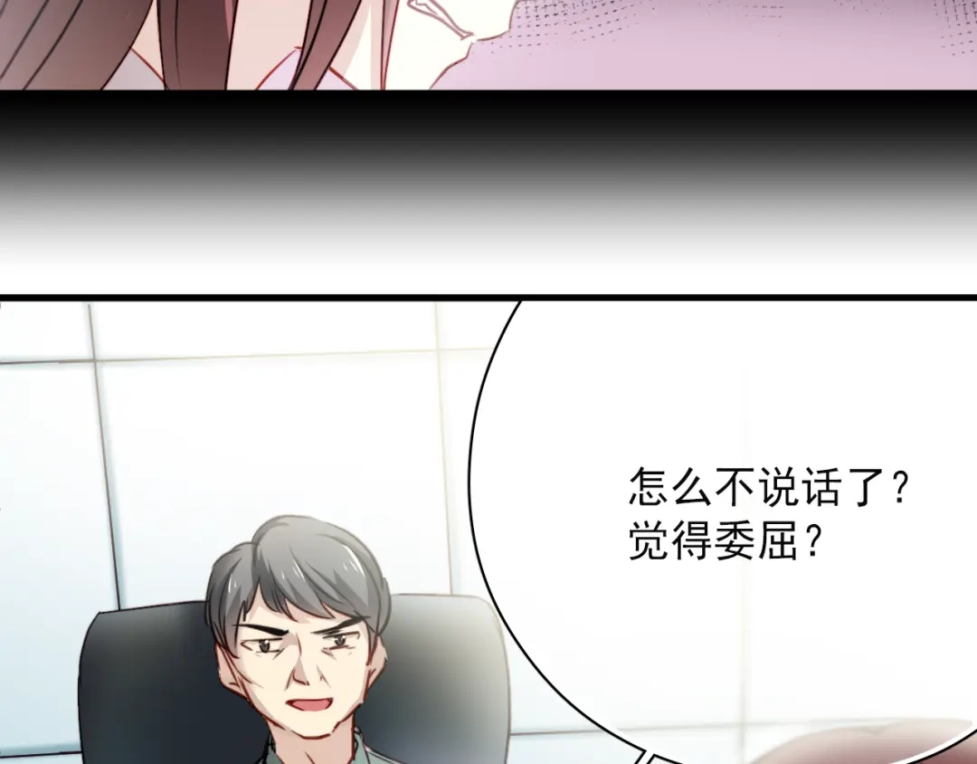 《与爱有关》第3话 你怎么在这？ 第50页