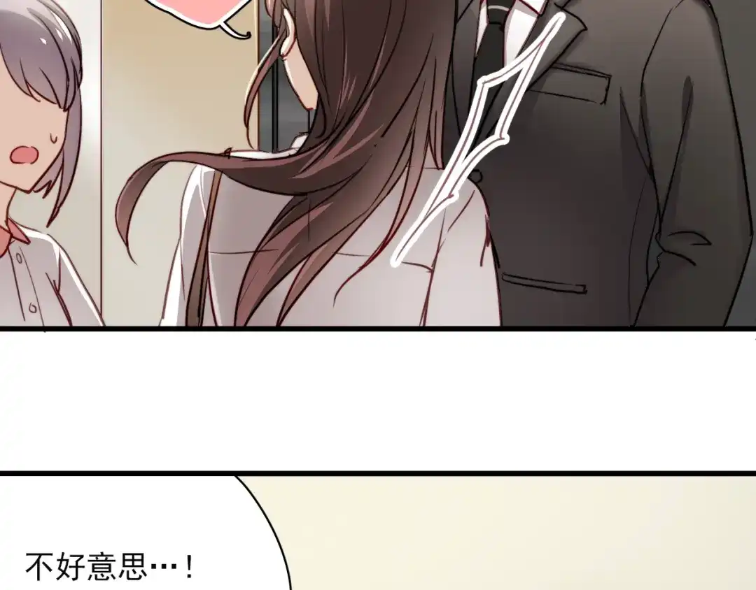 《与爱有关》第3话 你怎么在这？ 第14页