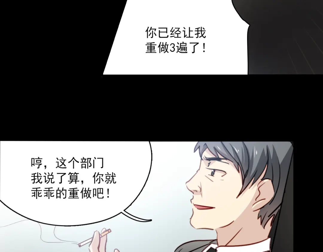 《与爱有关》第3话 你怎么在这？ 第48页