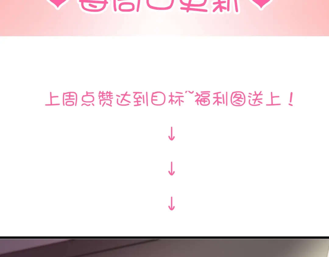 《与爱有关》第3话 你怎么在这？ 第60页