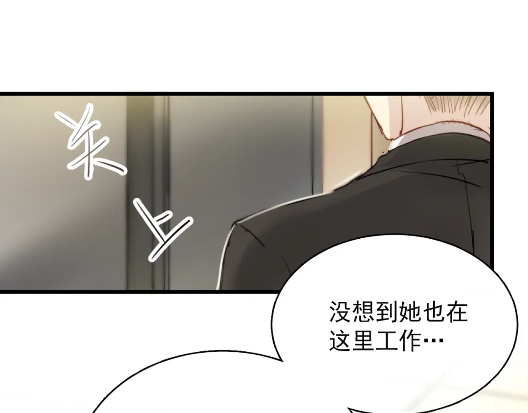 《与爱有关》第3话 你怎么在这？ 第30页
