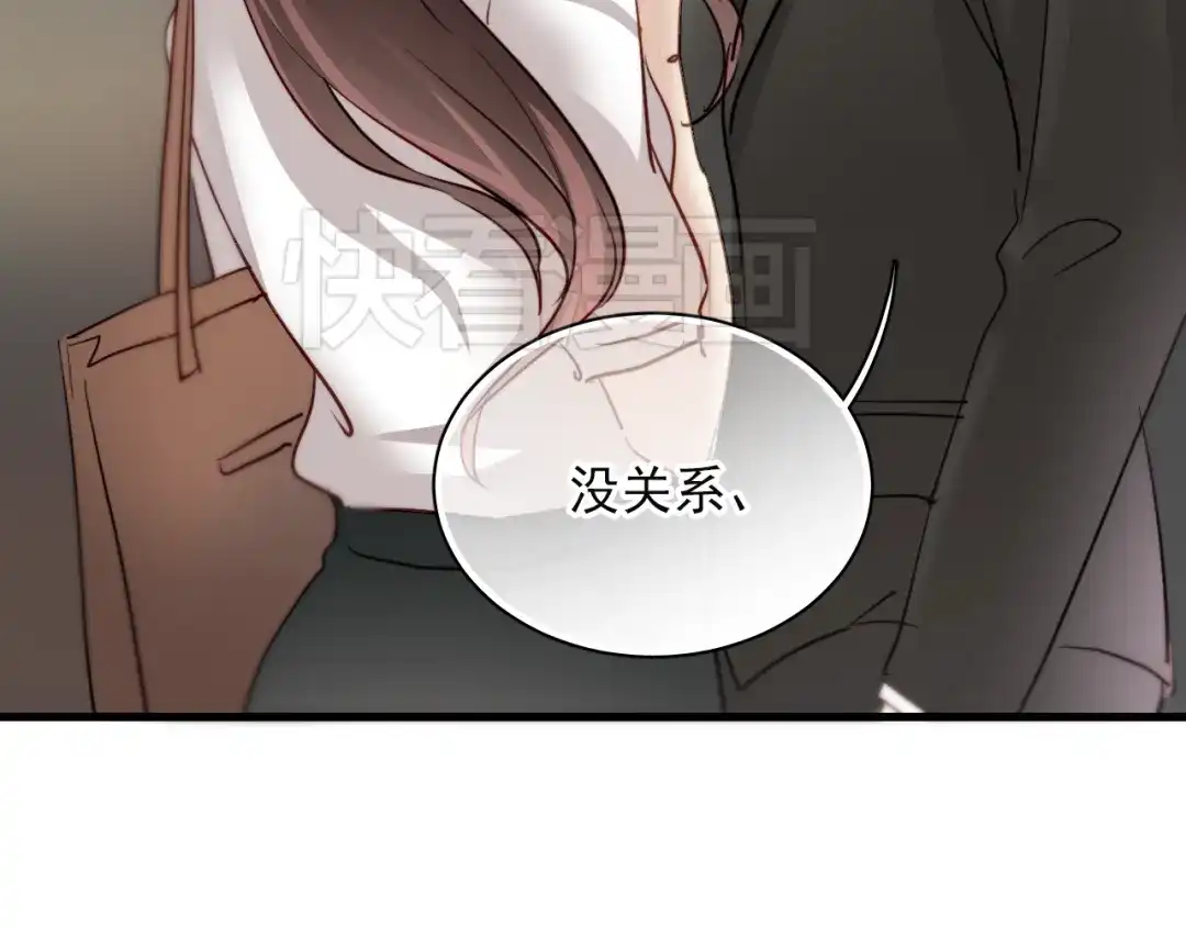 《与爱有关》第3话 你怎么在这？ 第16页